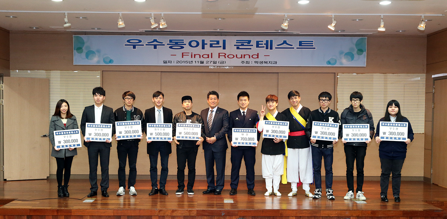 ‘드래곤보트’ 2015년 동아대 최고 동아리에 선정