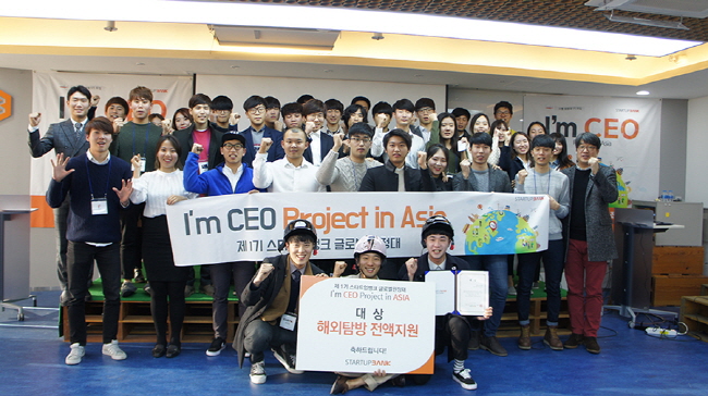 동아대 재학생들, 글로벌창업아이디어 공모전서 대상