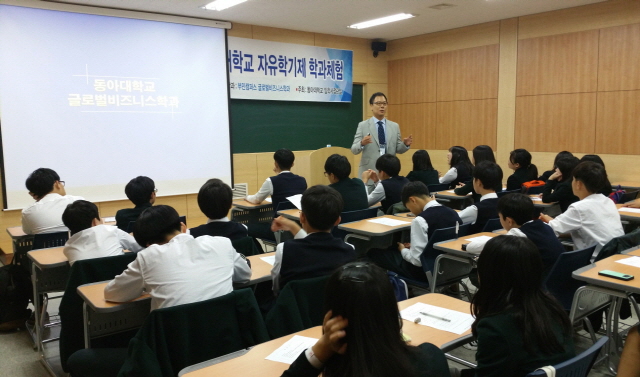 동아대, 다양한 ‘중학교 자유학기제 지원 프로그램’으로 큰 호응
