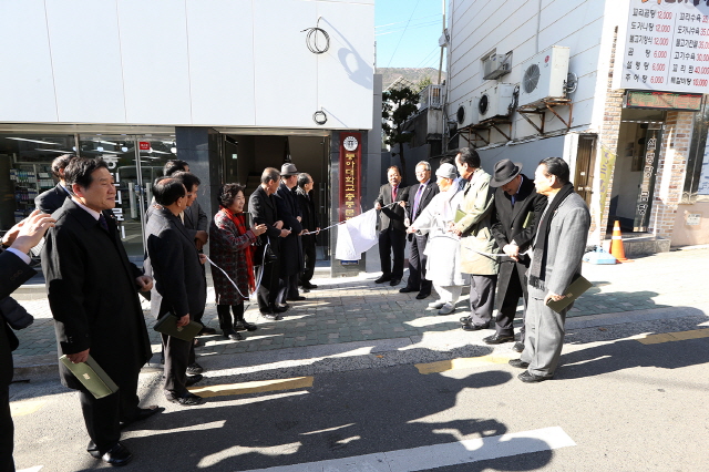 동아대 총동문회, 총동문회관 재건축 준공기념 현판식