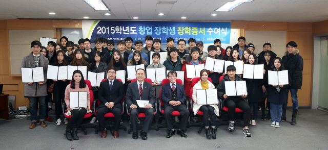 동아대 창업지원단, 창업 장학생에 장학금 수여