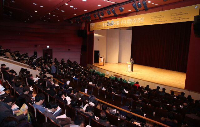 동아대서 ‘2016년 정부 R&D사업 부처 합동설명회’ 열려
