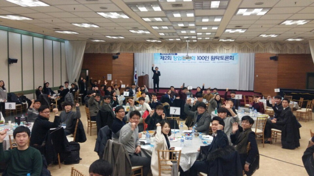 동아대 창업지원단, 제2회 창업활성화 100인 원탁토론회 성료 