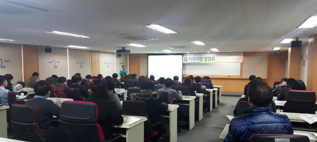 동아대 '2016년 중소·중견기업 R&D 지원사업 설명회' 개최 