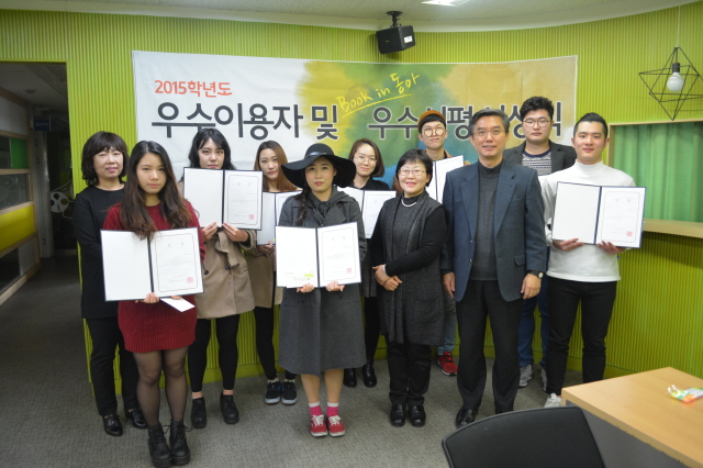 동아대 도서관, 2015학년도 2학기 우수 이용자 및 우수 서평 시상식