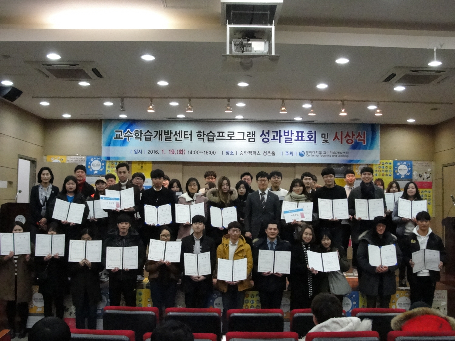 동아대 교수학습개발센터, 학습프로그램 성과발표회 및 시상식