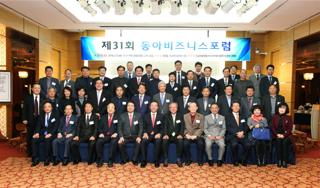 동아대, 제31회 동아비즈니스포럼 성료