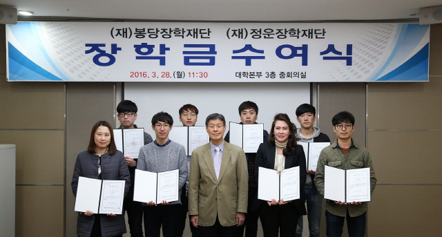 (재)봉당장학재단, (재)정운장학재단 동아대에 장학금 전달