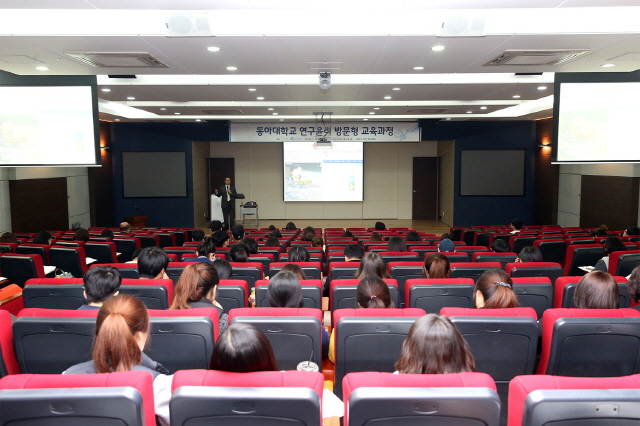 동아대, ‘2016년 연구윤리 교육과정’ 개최 