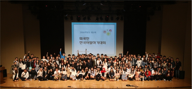 '2016학년도 제11회 외국인 한국어 말하기 및 K-POP 콘테스트' 성료  