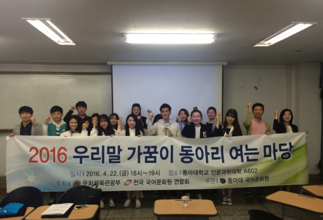 “사랑한데이”, 동아대 사투리 편지쓰기 등 다채로운 한글 행사 마련