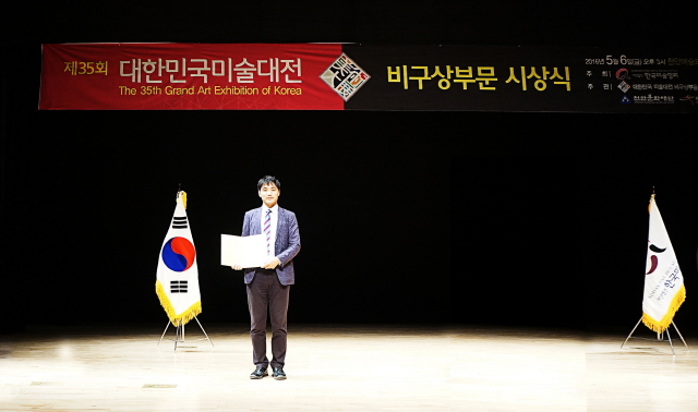 동아대 미술학과 대한민국미술대전서 대거 수상   