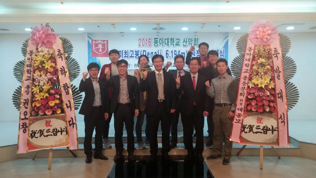 동아대 산악회, 개교 70주년 맞아 북미 최고봉 데날리 등정