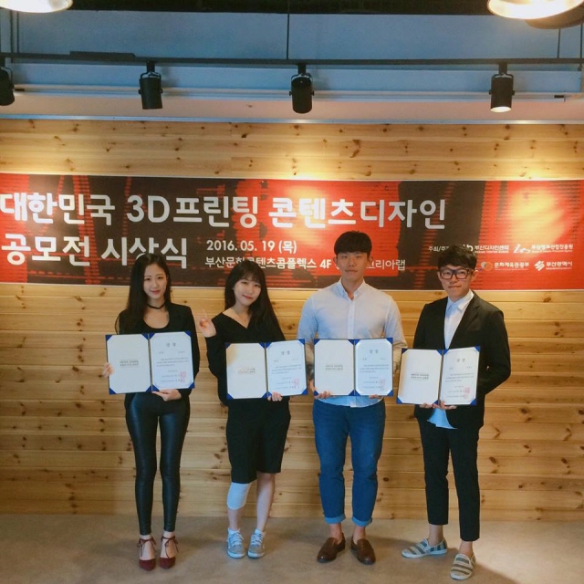 동아대 산업디자인학과 ‘제1회 대한민국 3D프린팅 콘텐츠디자인 공모전’ 대거 수상