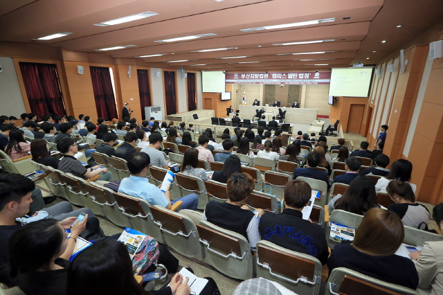 부산지방법원, 동아대서 ‘캠퍼스 열린 법정’ 개최..법원 문턱 낮춰