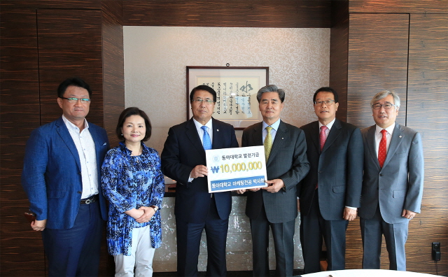동아대 마케팅 전공 박사동문회, 개교 70주년 맞아 발전기금 1천만 원 기탁