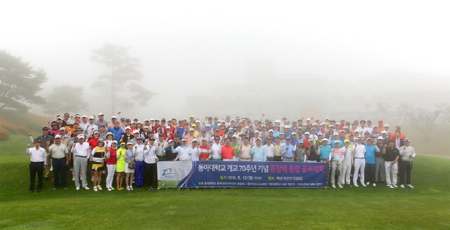 동아대 ‘개교 70주년 기념 총장배 통합 골프대회’ 성료
