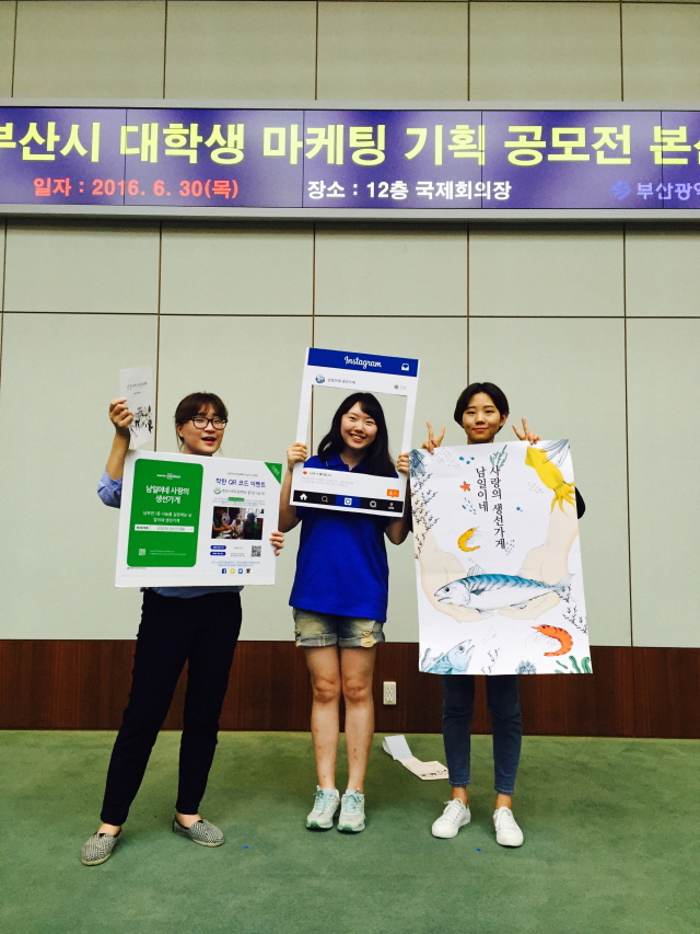 동아대 산업디자인학과 ‘제5회 부산시 대학생 마케팅 기획 공모전’서 대상 수상 