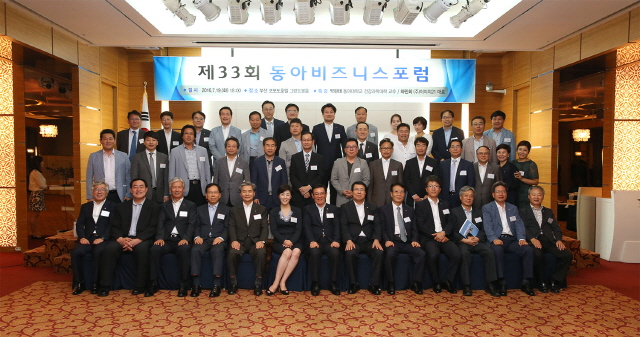 동아대, ‘제33회 동아비즈니스포럼’ 성황리에 개최