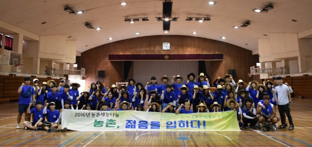 동아대생들, 충북 영동군 개춘마을서 ‘재능나눔’으로 구슬땀 흘려