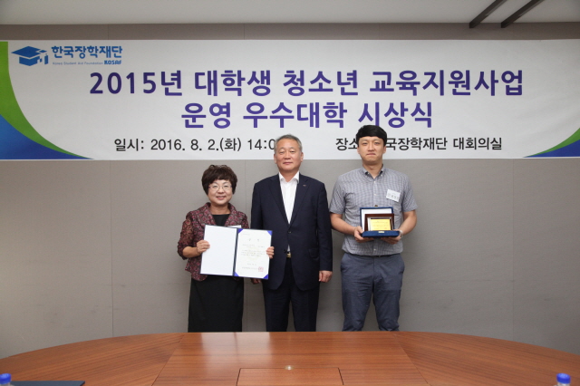 동아대 ‘2015년 대학생 청소년 교육지원사업 우수대학’ 선정