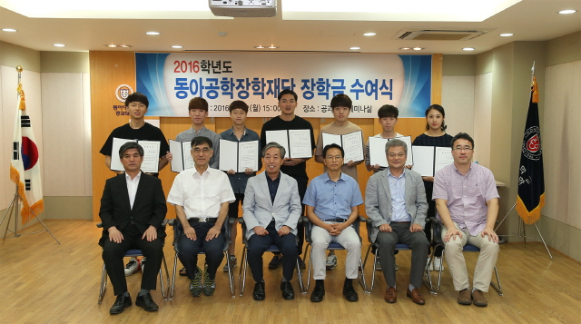 동아대 동아공학장학재단, 총 700만 원 장학금 전달