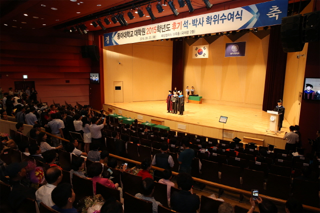 동아대‘2015 후기 석·박사 학위수여식’개최