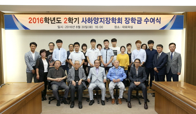 (재)사하양지장학회, 동아대생 등에 장학금 전달 