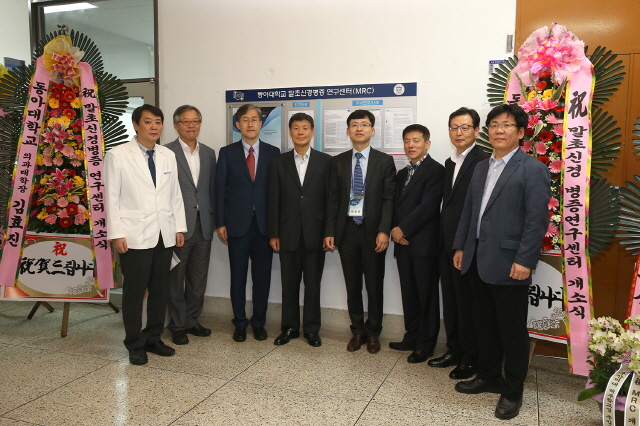 국내 최초 ‘말초신경병증연구센터’ 동아대 의과대학 내 설치