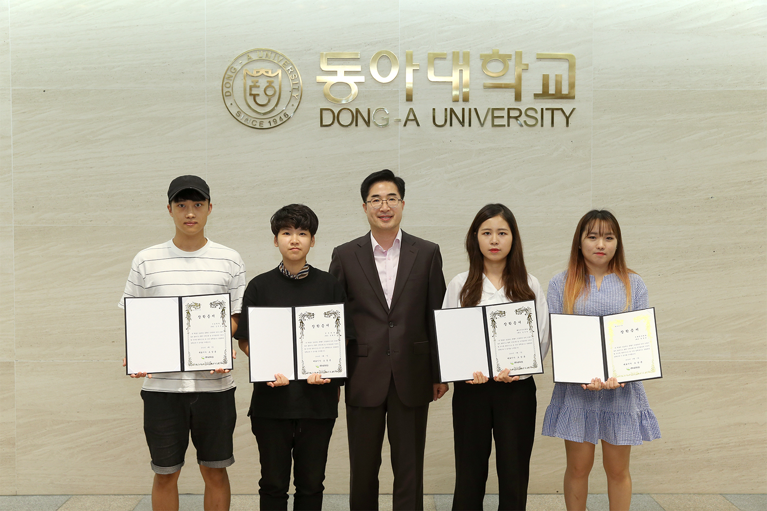 동아대, ‘㈜내자인 2016학년도 2학기 장학금 전달식’ 개최 