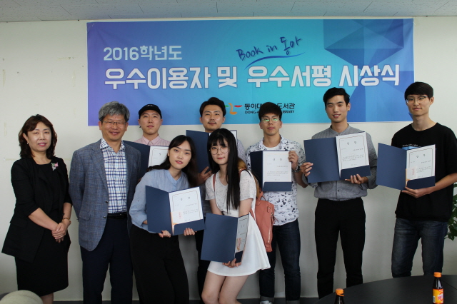 우리 대학 도서관 ‘2016학년도 1학기 도서관 우수이용자’ 시상