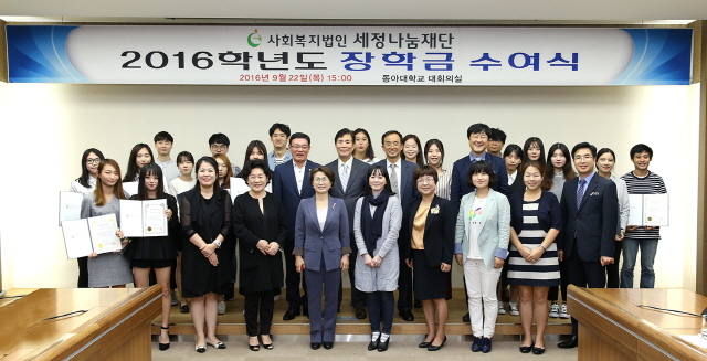 세정나눔재단, 동아대생들에 장학금 3천만 원 전달 