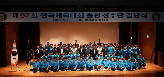 우리 대학 학생 선수들 ‘제97회 전국체육대회’ 출전