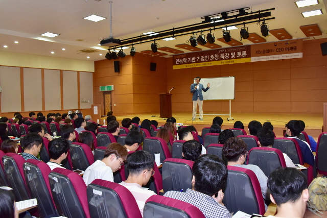 우리 대학 경영대 ‘제1회 인문학 기반 기업인 초청 특강’ 성료 