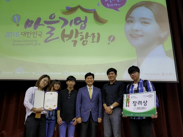 건축학과생들 ‘마을기업 창업 아이디어 경진대회’서 장려상