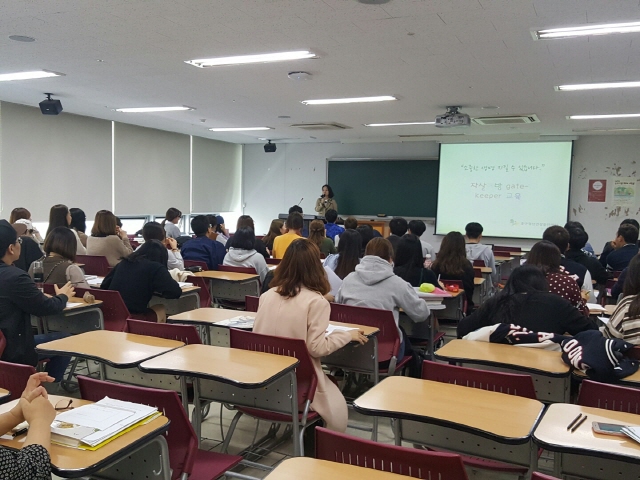 사회복지학과, 자살예방지킴이 ‘gate-keeper’ 교육 실시