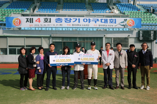 동아대 야구부 학부모 및 김호민 야구선수 모교에 발전기금 전달 