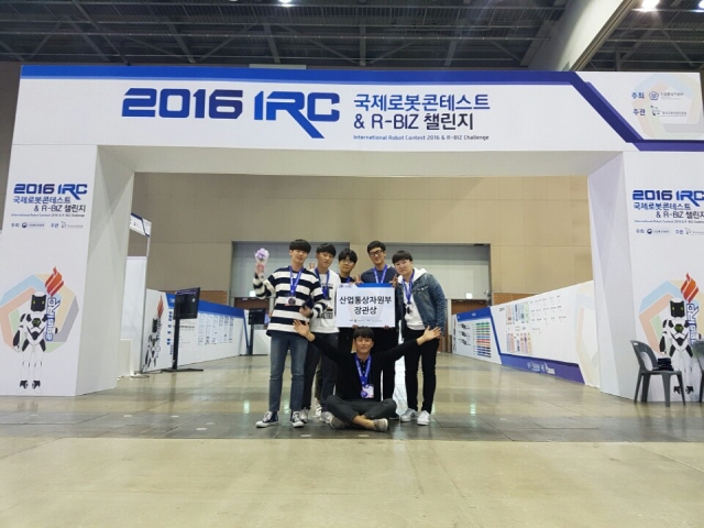 전자공학과 학생들, 국제로봇콘테스트서 태권로봇 준우승