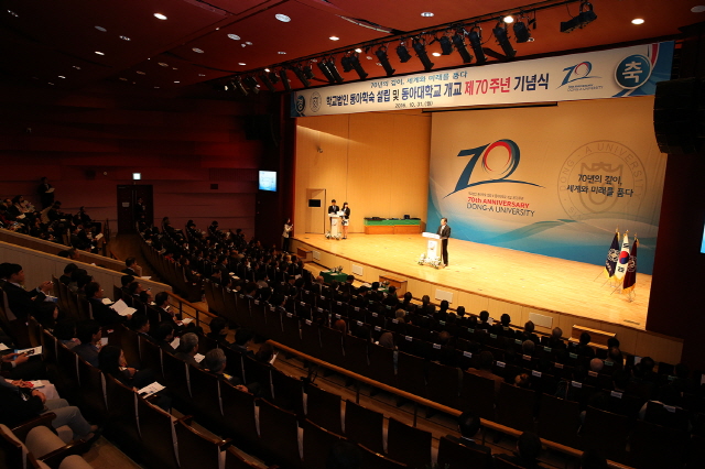 ‘동아학숙 설립 및 동아대 개교 70주년’ 기념식 성료