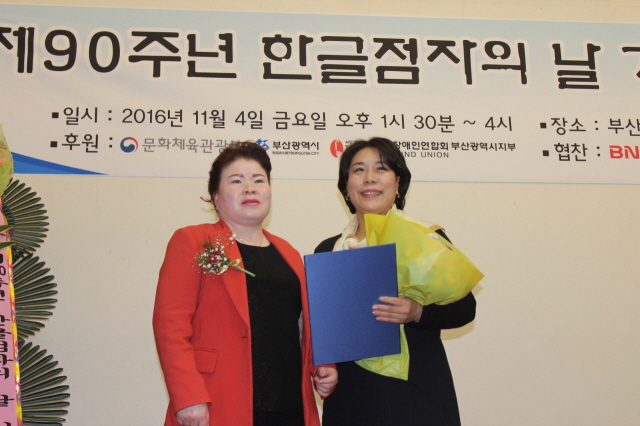 전혜영 도서관 전자정보팀장, 부산시장상