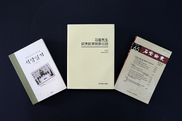 동아대 개교 70주년 기념 ‘학술활동의 발자취’ 열어