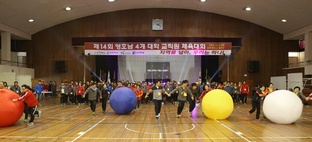 동아대 개교 70주년 기념 ‘영호남 4개 대학 교직원 체육대회’ 성료