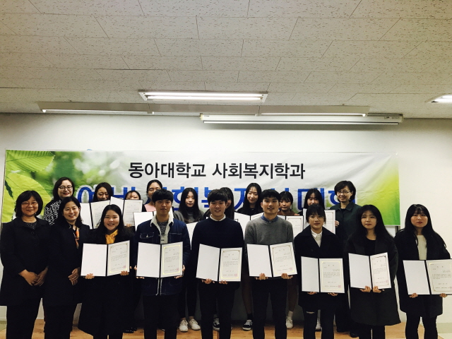 사회복지학과 ‘예비사회복지사대회’ 성료 