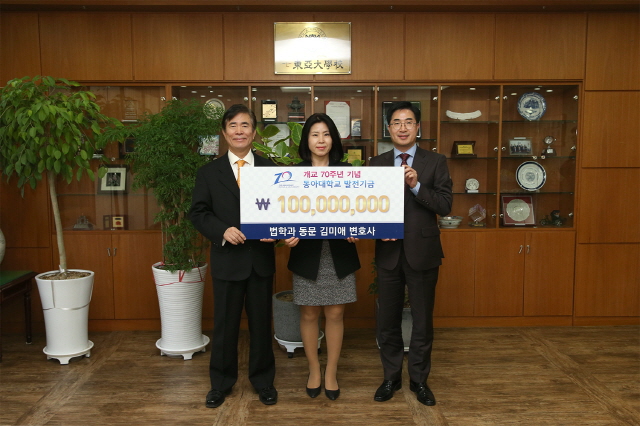 동아대 동문 김미애 변호사 1억 원 모교 기부 약정