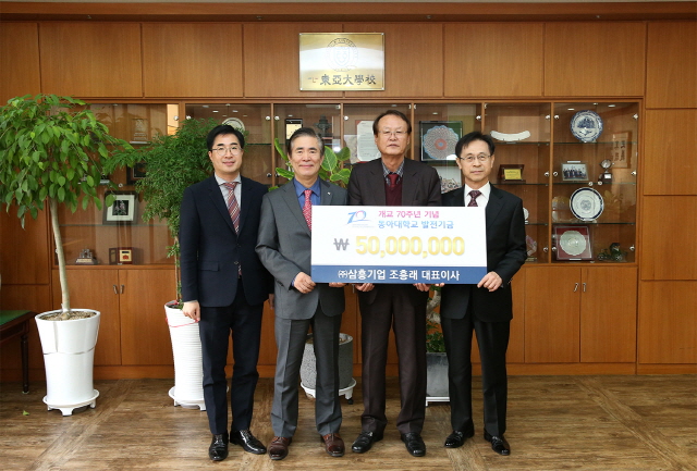 조흥래 ㈜삼흥기업 회장, 모교 동아대에 5천만 원 전달 