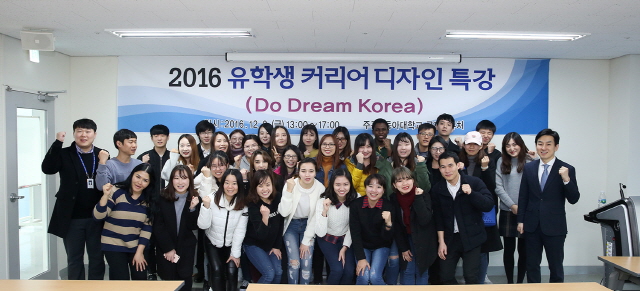 국제교류처 ‘유학생 커리어 디자인 특강’ 성료