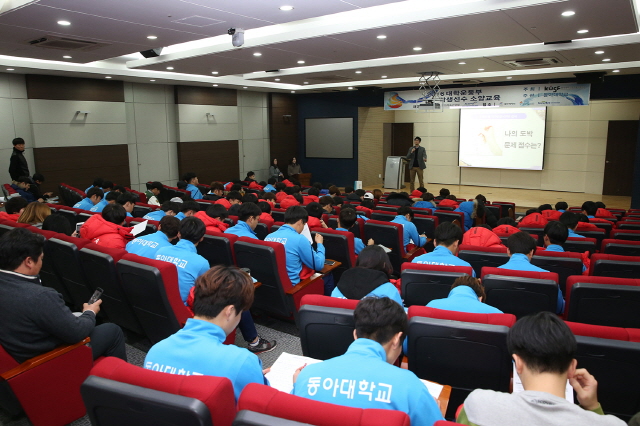 스포츠단, 2016 대학운동부 학생선수 소양교육 진행