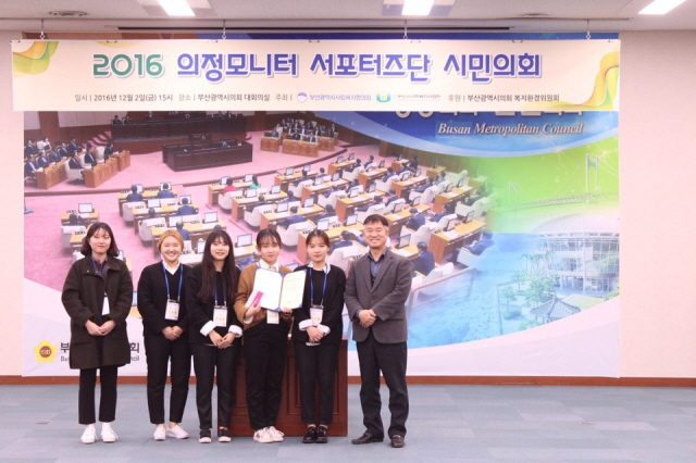 사회복지학과 학생들, 의정모니터 서포터즈단 시민의회 최우수상 