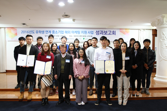 창업지원단 ‘유학생 연계 중소기업 해외마케팅 지원사업 성과보고회’ 