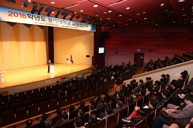 우리 대학 ‘2016 교원연수회’ 가져